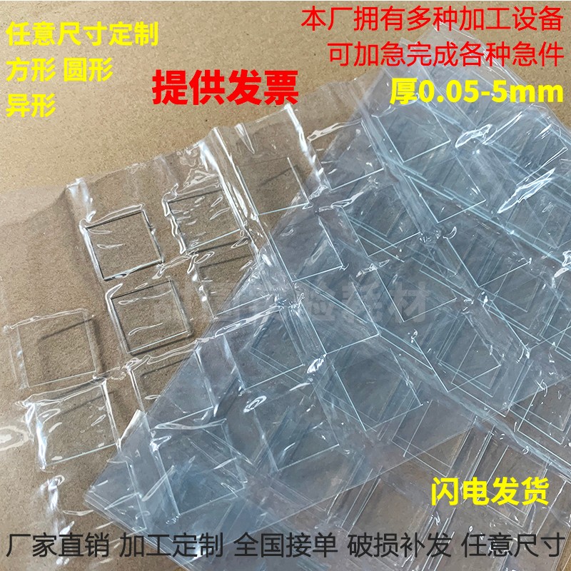 实验室超薄小玻璃片 10*10*1mm 200片/盒 生物载玻片/盖玻片 包邮