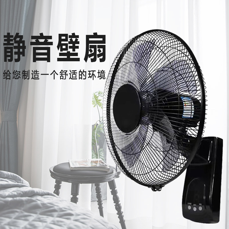 工业挂扇电风扇家用商用静音宿舍客厅餐厅线控墙壁摇头牛角扇壁扇
