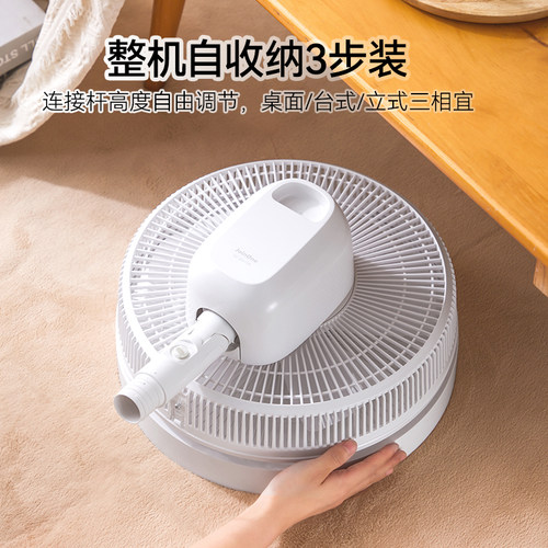 荣耀亲选JOINONE电风扇家用落地式静音强力台式桌面整机收纳风扇