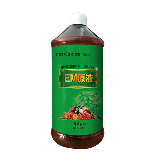 EM菌原液em菌液有机种植改良土壤防病花肥营养液发酵菌EM益生菌
