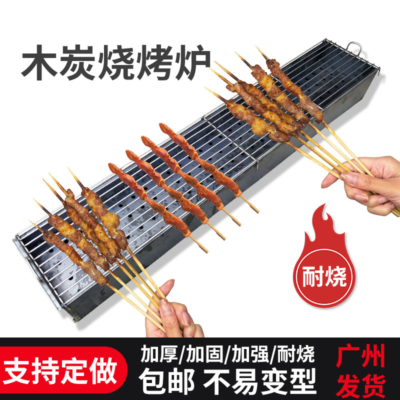 无烟烧烤炉商用家用加厚木炭小型室内户外烤车专用烤炉铁烧烤架