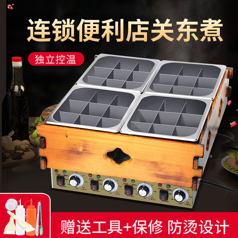 木框关东煮机器商用串串香设备便利店加盟连锁麻辣烫煮面炉格子锅