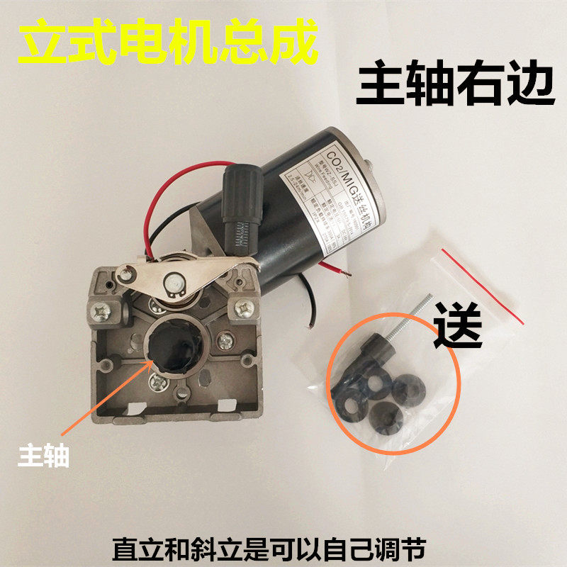 二保焊机配件SSJ280瑞凌315奥太一体送丝机电机总成270立式电动机