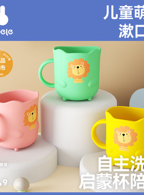 儿童刷牙杯宝宝漱口杯3岁男孩女孩防摔水杯婴儿洗漱牙缸牙刷杯子
