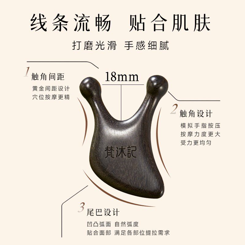 蜗牛眼部按摩器鼻刮拨筋棒脸部专用刮脸板面部按摩梳点穴