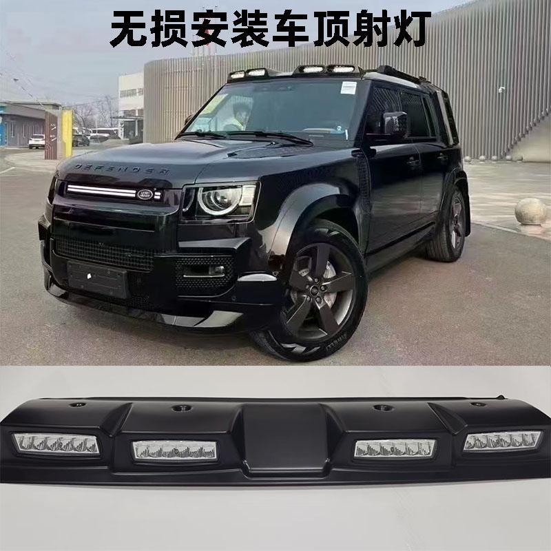 LED顶灯越野探路搜救照明探照灯扰流板车顶射灯改装皮卡V23四眼灯