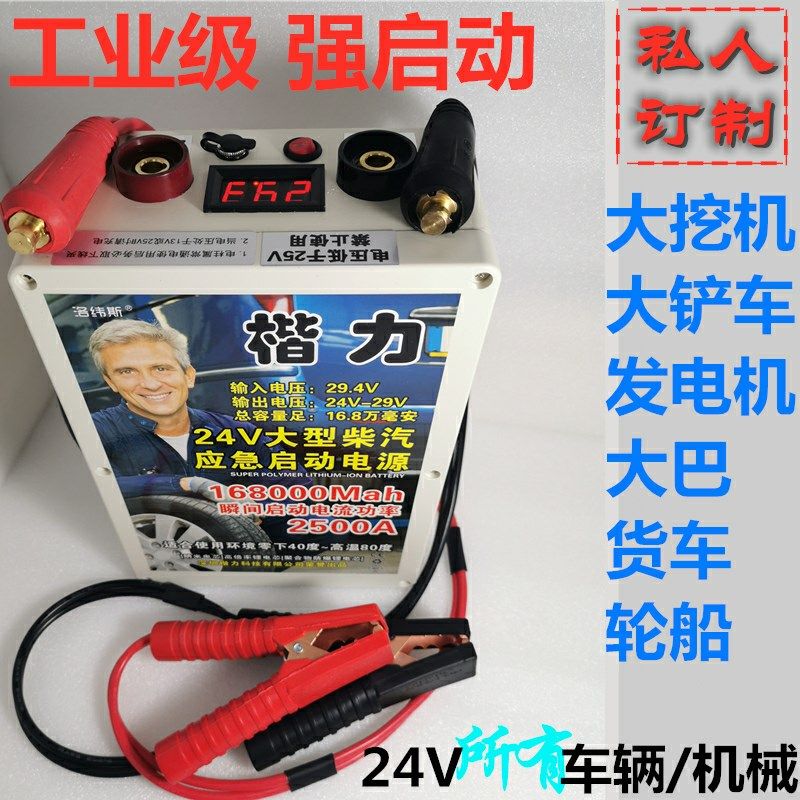 24V楷力汽车应急啓动宝电源12V24多功能大容量强起动搭电宝打火器