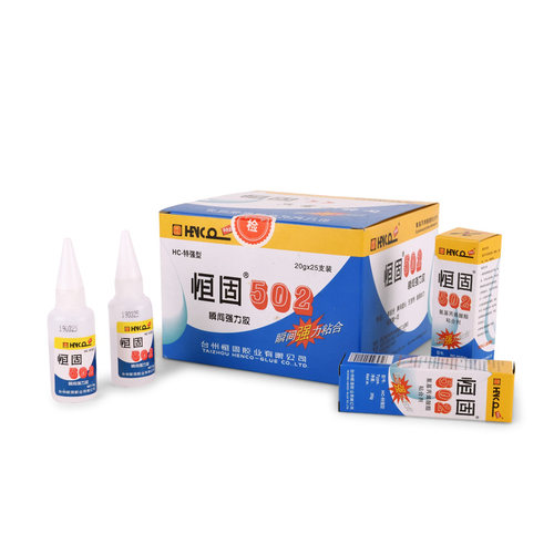 恒故502快速固化瞬间胶水模具五金属精雕强力陶瓷胶石墨胶20g包邮