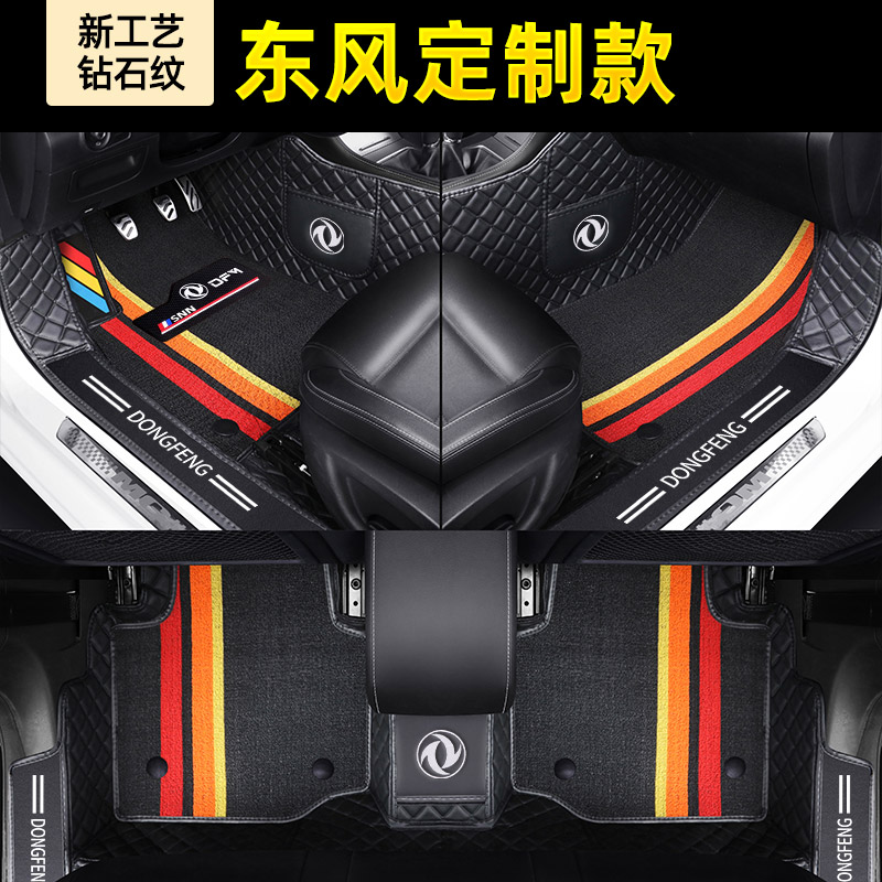 东风风光580脚垫7座s560 ix5 ix7 370 330风行t5全包围汽车脚垫