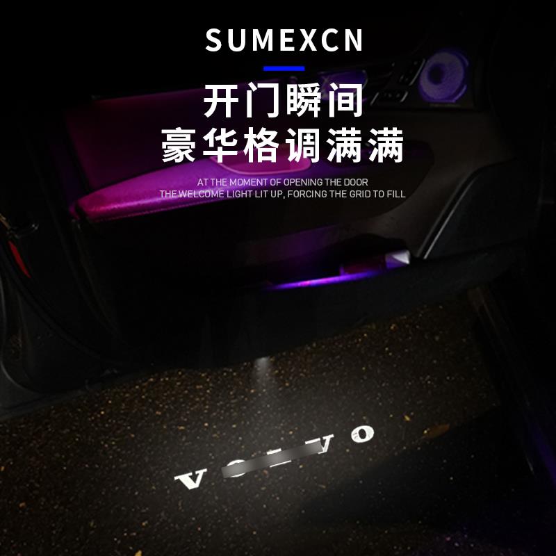 适用沃尔沃XC90S90V90S60XC40XC60改装车门迎宾灯高清镭射照地灯