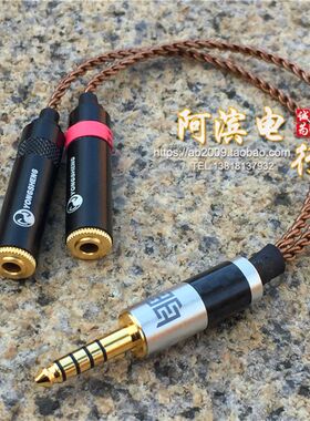 适合WM1A/1Z PHA-2A 4.4平衡转双3.5平衡母 Z5 Z7耳机平衡转接线