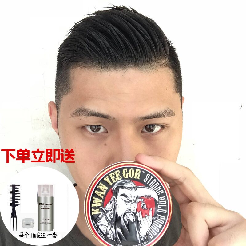 张袁记关二哥发油头膏男士大背头发蜡发泥定型水基蓬松水关二爷