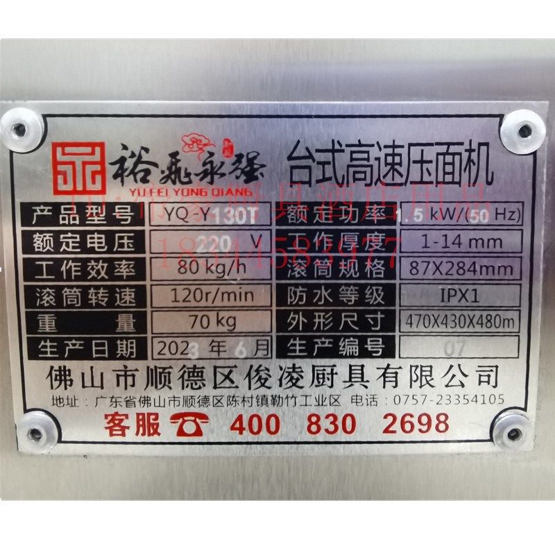 裕飞永强YQ-Y130T台式高速压面机不锈钢滚筒包子馒头揉面吐司拉面