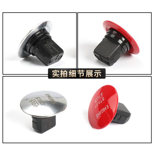适用奔驰一键启动按钮装饰改装C级E级S级R GLC GLE无钥匙进入按键