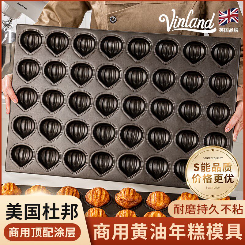 英国商用40连黄油年糕模具烤栗子的烤盘烘焙专用磨具不沾网红板栗
