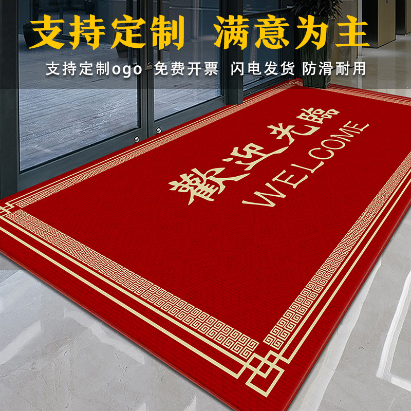红地毯商用防滑欢迎光临迎宾地毯定制logo饭店酒店美容院门口地垫