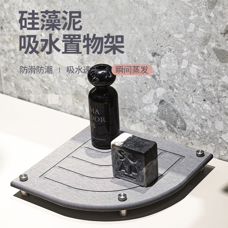 硅藻泥卫生间厨房台面收纳沥水垫雕刻四角置物架牙刷架吸水防潮垫