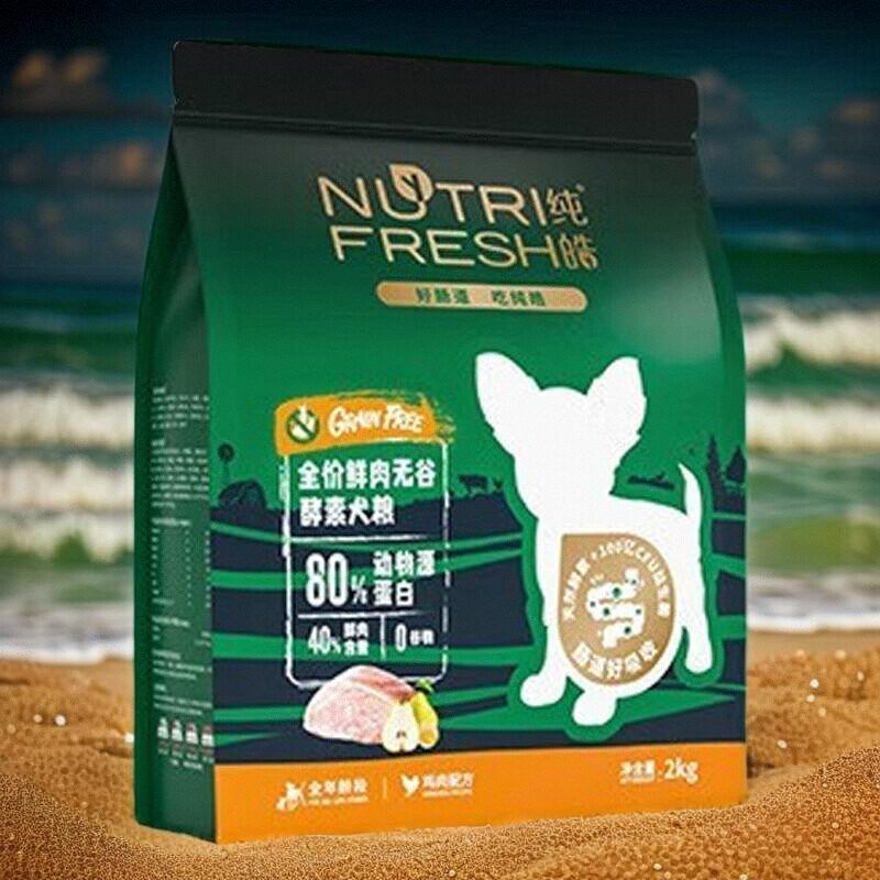 纯皓狗粮无谷低敏天然粮酵素幼犬成犬狗粮泰迪贵宾通用型鸭肉梨
