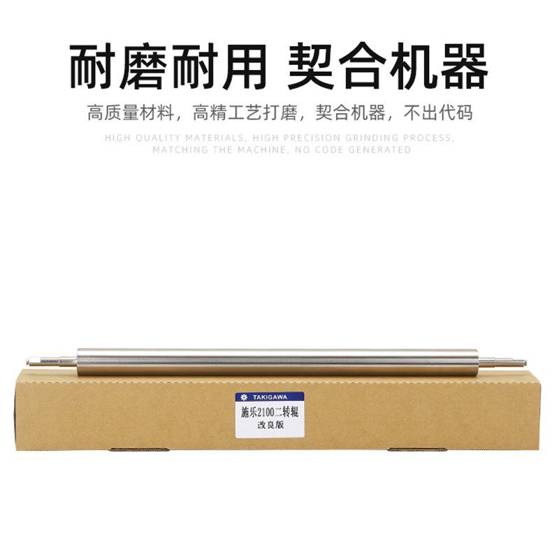 适用于全录V80二次转印辊V180 香居明清书画防水彩妆