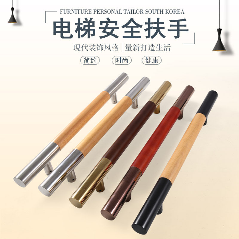 新中式豪华安全电梯轿厢扶手实木不锈钢内外装圆管电梯扶手订制 - 实物图