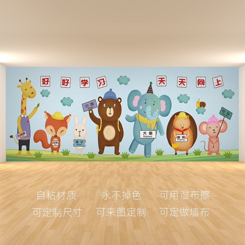 卡通背景墙儿童墙画贴纸幼儿园自粘墙纸卧室壁画贴画定制可爱壁纸