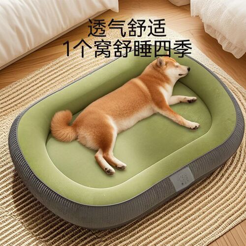 狗窝四季通用狗垫子睡觉用中小型犬柴犬比熊狗狗睡觉的窝狗床猫窝