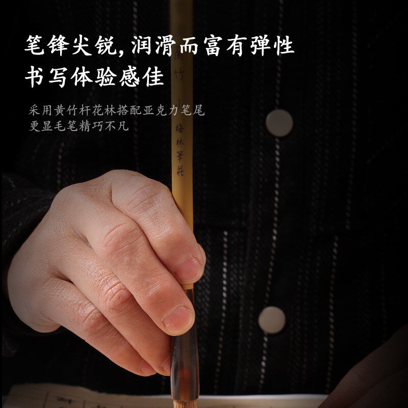 梅林笔庄狼毫毛笔兰竹笔北尾狼毫书法专用专业级套装楷书隶书行书