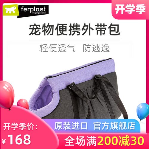 飞宝Ferplast宠物外带包猫包小型犬外出便携宠物背包狗包保暖手提