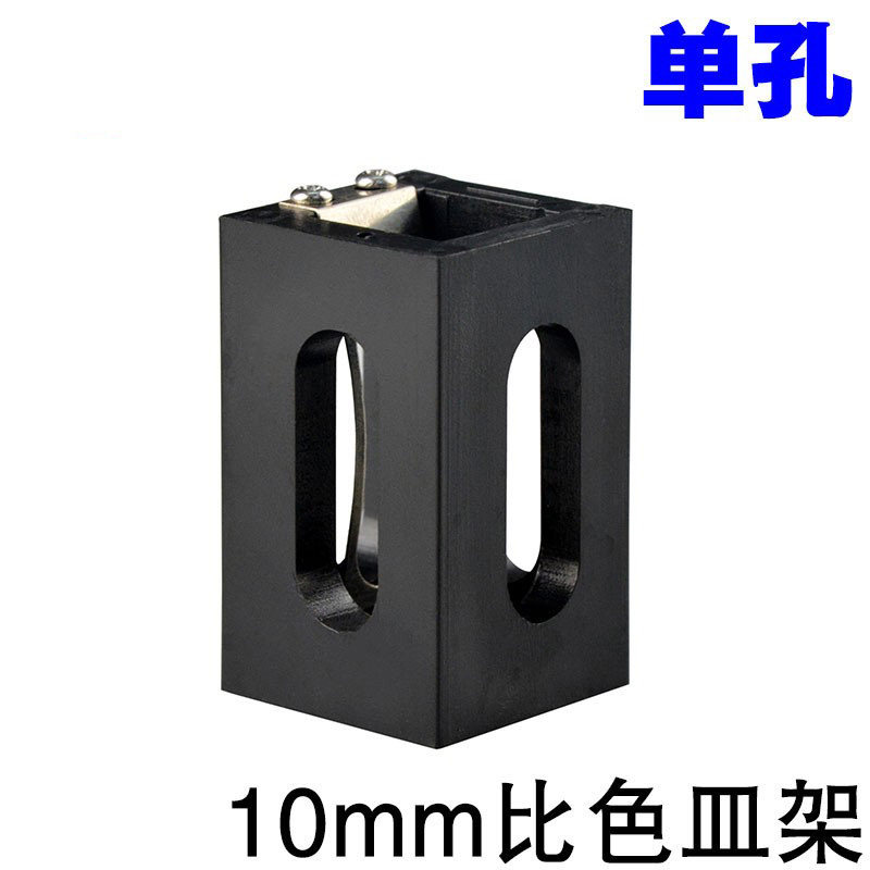 10mm比色皿架/单孔/石英样品池/一体成型配套架子孔距20mm