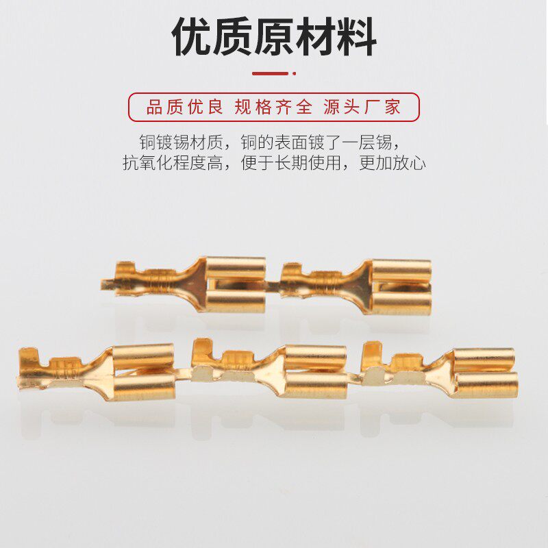 6.3平板带刺插簧250直带连带连续端子编带母端接线端子 5000个/卷