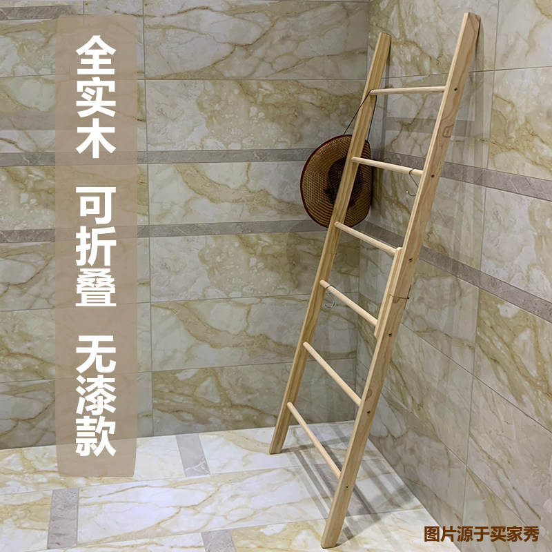 梯形衣帽架落地实木日式靠墙梯子架毛巾收纳装饰转角木梯挂衣架