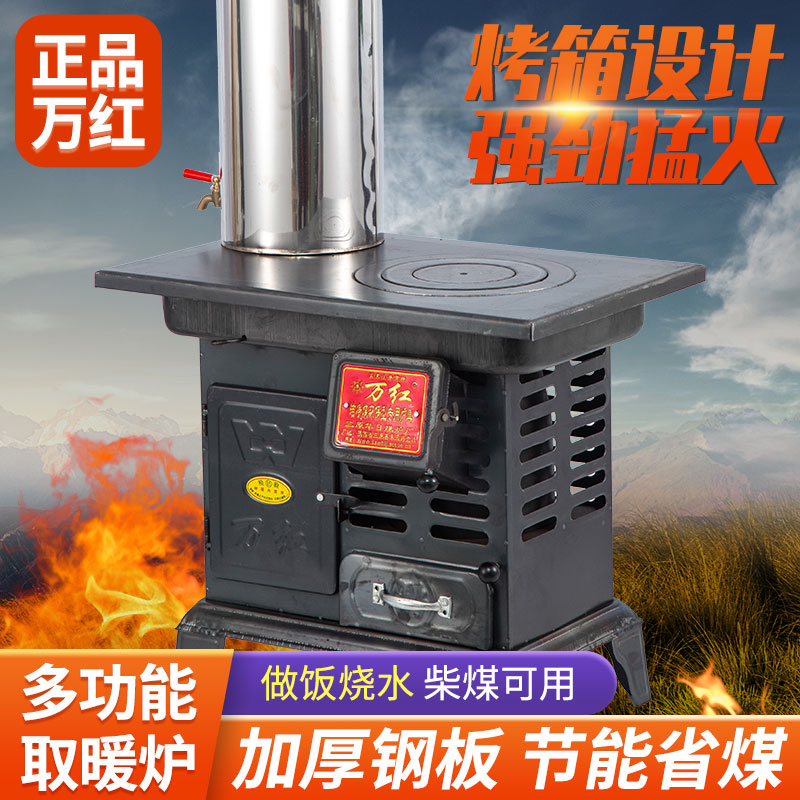 柴煤两用通用铸铁室内烧煤冬火户外加厚柴火灶柴火取暖炉烧柴家用
