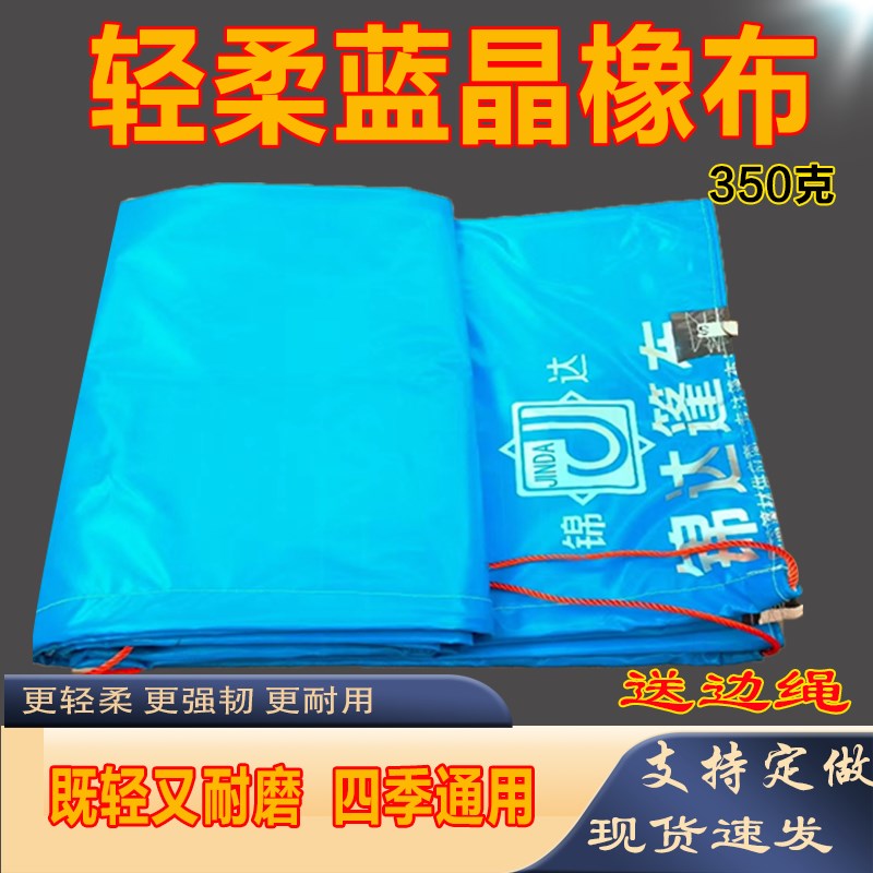 6米8高栏货车防水篷布 水晶橡布防雨布适用于9米6车型