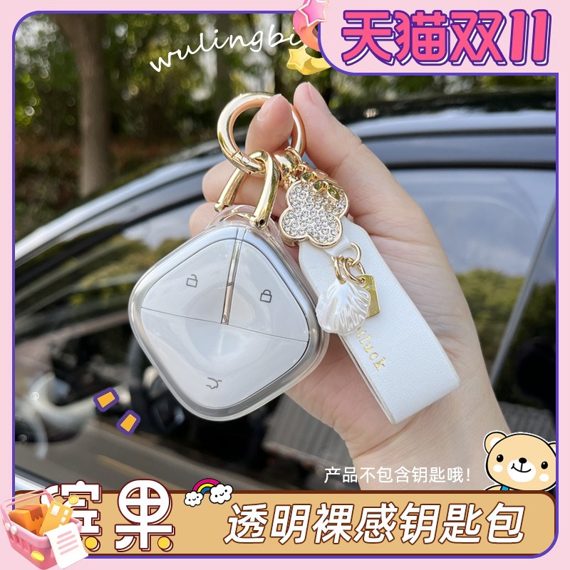 专用五菱缤果钥匙套透明钥匙包女可爱钥匙壳保护套钥匙扣内饰改装图片