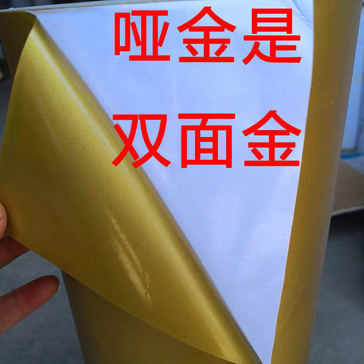 刻字纸不锈钢装饰厨房防水不干胶拉丝金银即时贴广告金色贴纸自粘