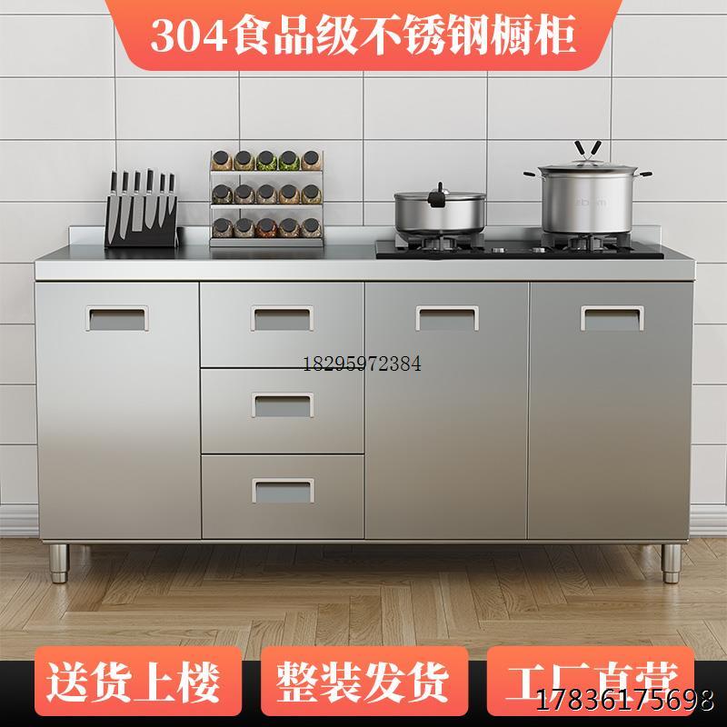 304整体不锈钢厨房整体橱柜简易灶台一体农村储物收纳碗盘柜家用