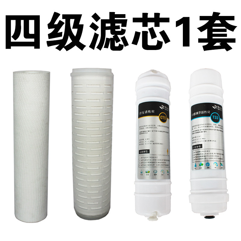 四级白酒过滤机滤芯1套4只白酒微孔滤芯活性炭滤芯