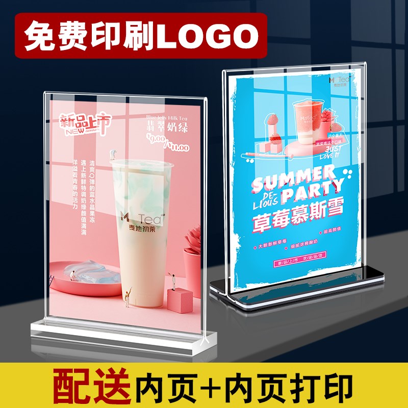 森飘亚克力台卡桌牌双面透明立牌a4抽拉强磁台签展示牌A5桌卡个性