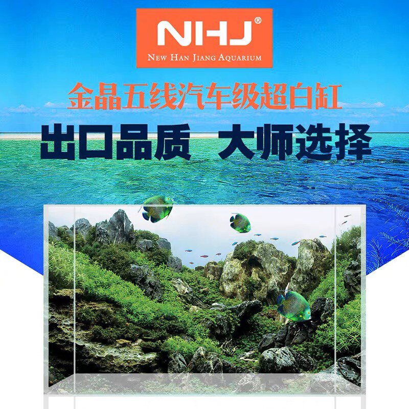 NHJ新汉江金晶玻璃超白鱼缸定做超白缸小中大型鱼缸生态缸溪流缸