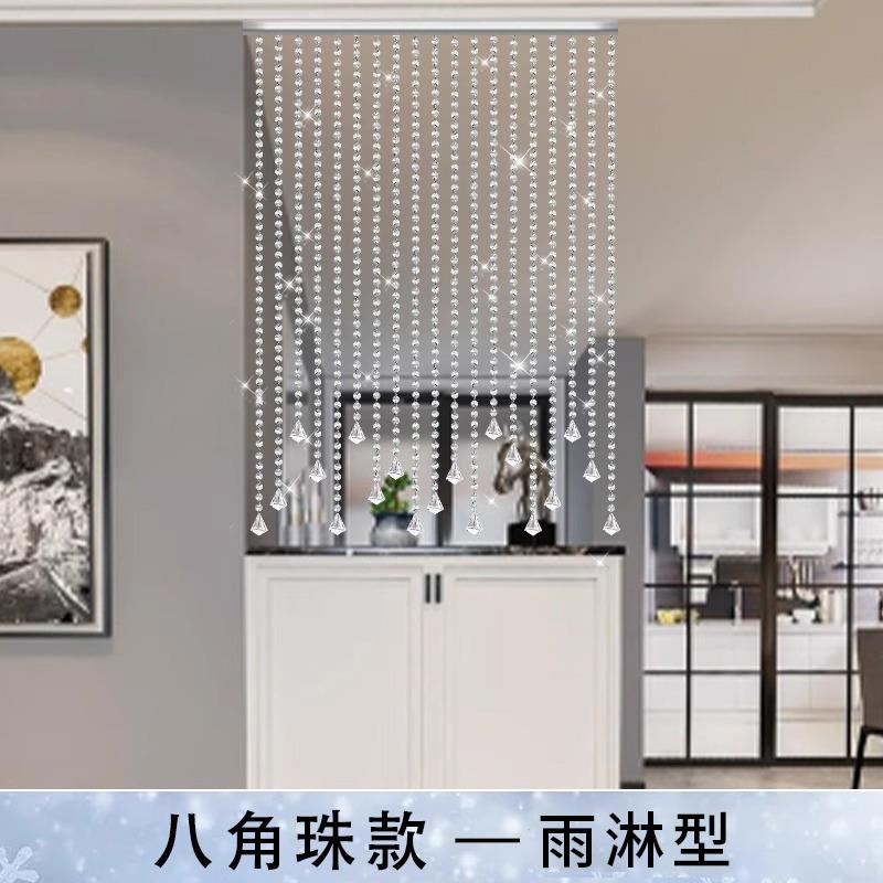 珠帘隔断帘水晶八角珠客厅鞋柜装饰玄关餐厅过道家用免打孔挂帘子