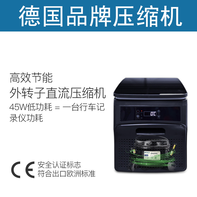 骑炫车载压缩机冰箱12V车用冷藏Q26商务车家两…