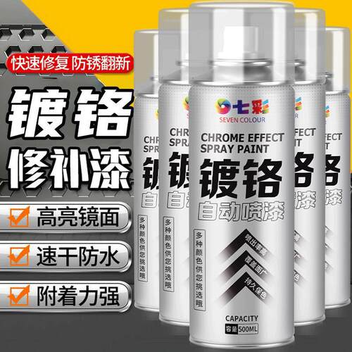 镀铬自喷漆不锈钢手喷漆免除锈金属防锈漆镀锌电镀银粉漆银色喷漆