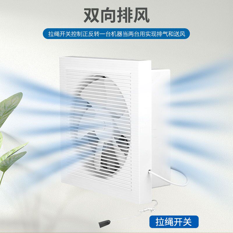 诺尔奇百叶双向排气扇 8/10/12寸家用卫生间厨房排风扇厕所换气