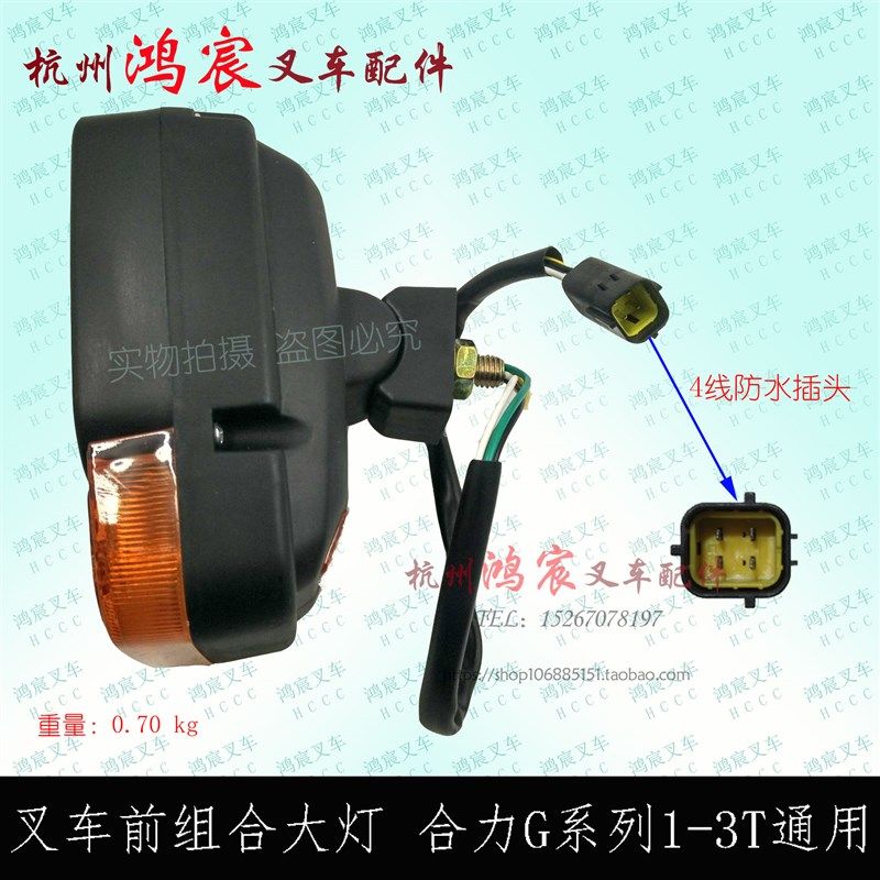 叉车超亮前大灯高亮前组合灯带转向灯总成合力G系列1-3T12V工作灯