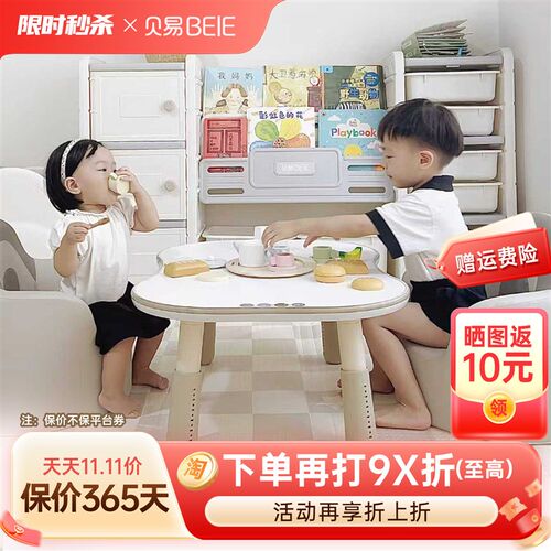 贝易双人花生桌儿童宝宝游戏幼儿园可调节儿童阅读学习桌椅套装