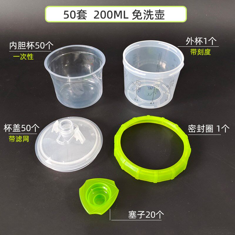 200毫升加厚塑料带刻度量杯免洗壶透明胆一次性油漆免洗喷漆枪壶