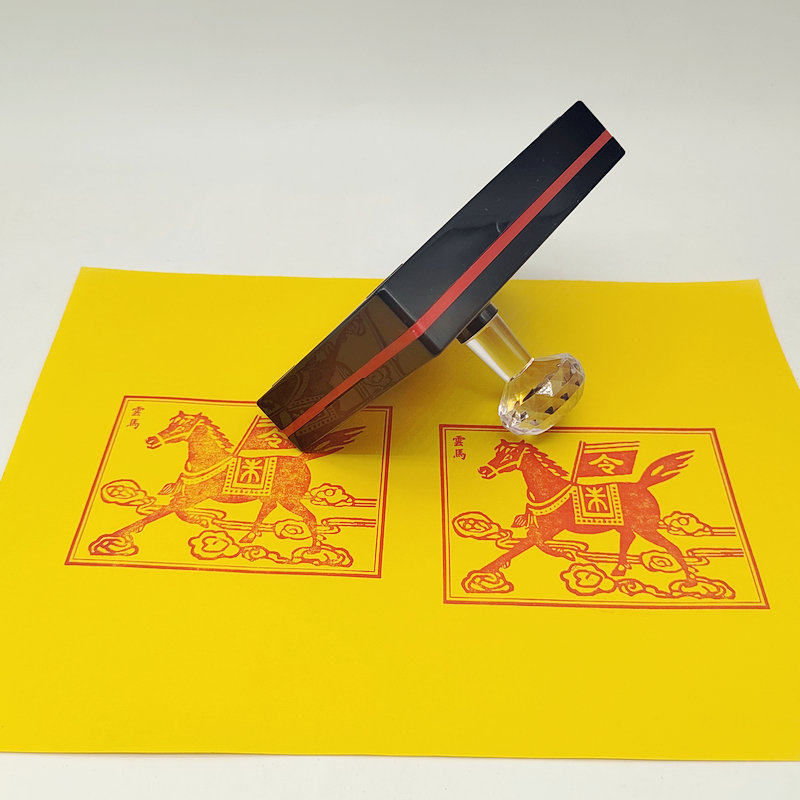 云马印章 雲马印 甲马自动出油光敏印章 中元 清明 印版印刷工具