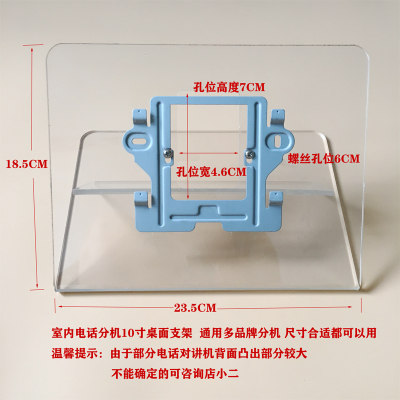 海康7寸10寸可视对讲室内机DS-KAB601/6320/8530固定桌面支架