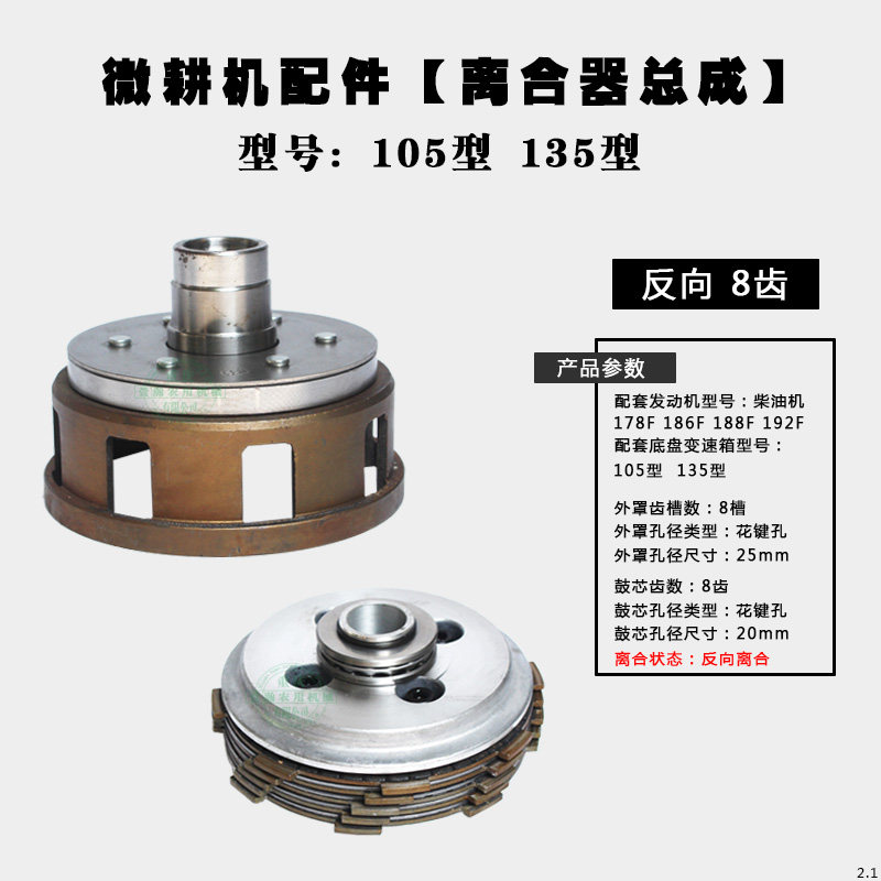汽油机柴油机微耕机离合器配件171 105-135型 离合器外罩芯鼓总成