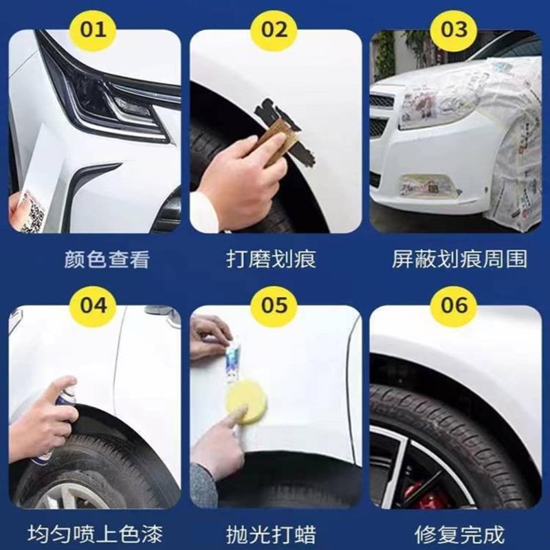 阿池美汽车自喷漆划痕修复神器车漆面刮擦痕去痕翻新专用修补喷剂